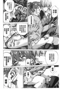 [MARUTA] Onekano - Lover of older Genteiban | 年長的她 限定版 [Chinese]