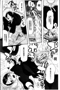 [Hoshitsuki Neon] Oujo-sama Kitaー(゜∀゜)ー! [Chinese]