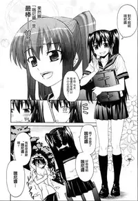 [Saegusa Kohaku] KURO-SiS -Black Sisters- [Chinese] [無邪氣漢化組]