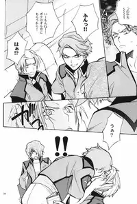 (C70) [UltimatePowers (RURU)] OVER DOSER 4 (Gundam SEED, Gundam SEED DESTINY)