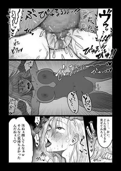 Nagasare Joshi 4 Date no Aima ni Hen