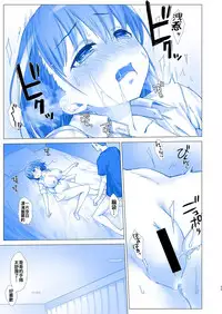 (C92) [Nama Cream Biyori (Nanase Meruchi)] Shuumatsu no Tawawa 4 - Tawawa on Weekend (Getsuyoubi no Tawawa) [Chinese] [oo君個人漢化]