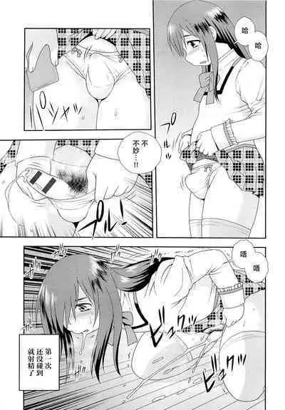 Kimi o Nakasetai | 想要弄哭你