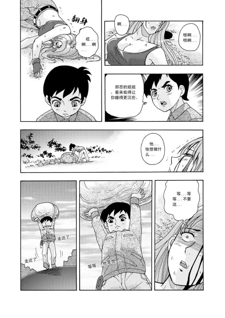 俠物語序章 - 俠之小者