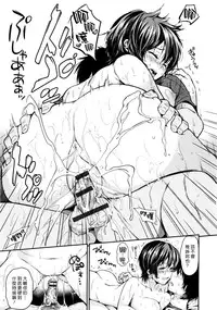 [Momoduki Suzu] Amaeta Gari [Chinese] [漢化組漢化組]