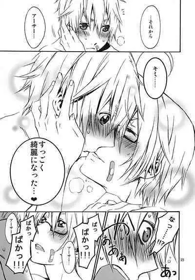 Chikyuu ga Marukute yokatta Omounda