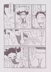 (Puniket 11) [Status Doku (Isawa Nohri)] Pipipupu 4 (Ojamajo Doremi)