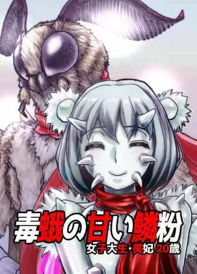 BEYOND ~ Aisubeki Kanata no Hitobito 5