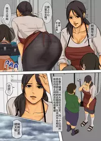 [Yojouhan Shobou] Ikenie no Haha [Chinese] [LeVeL個人漢化]