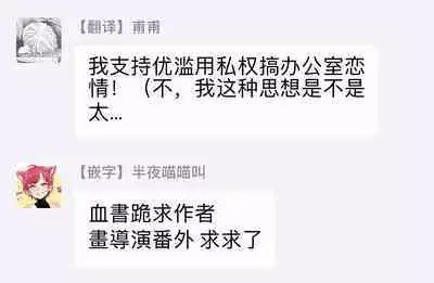 Shirouto nanoni Hameraremashita | 本是个外行，却被人欺负了 Ch. 1-5