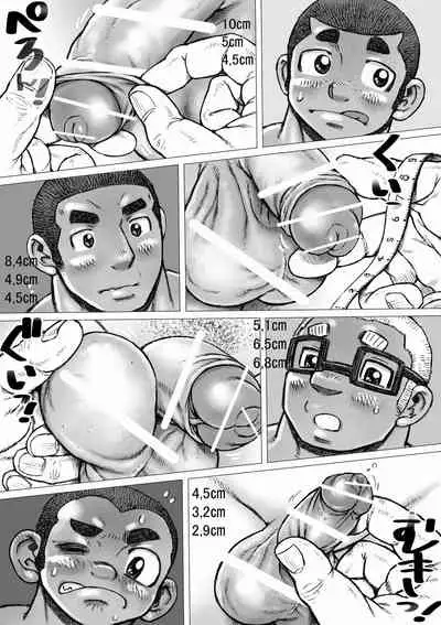 [Hastured Cake] Bu ni Seyo ka Nise Karada Kensa | 养眼夺目的身体检查 [Chinese] [日曜日漢化]