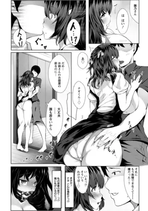 ANGEL倶楽部 2017年9月号