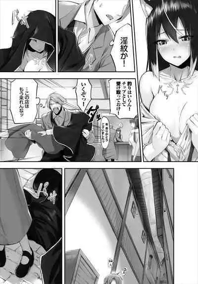 [Kyougoku Touya] Orokamono wa Nekomimi Dorei ni Izon suru ~Hajimete no Choukyou Seikatsu~ 01-23