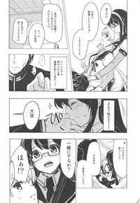 (C94) [operatioN (N)] I copy. (Kantai Collection -KanColle-)