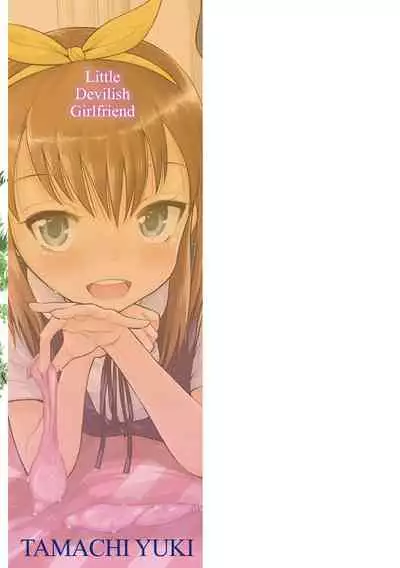 Koakuma teki Kanojo | 小恶魔女友