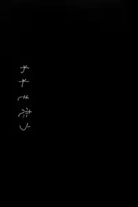 (C91) [FRAC (Motomiya Mitsuki)] Ware mo Kou (Kantai Collection -KanColle-) [Chinese] [CE家族社]