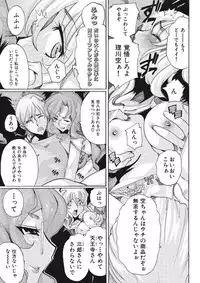 [Tom Tamio] Joshi Ana Choukyou [Digital]