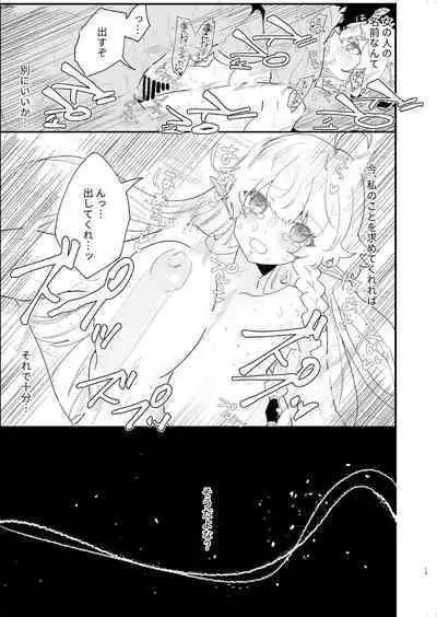 Tsumahajiki-mono no Somnia 4