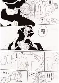 [gocco (gocco)] Angel's Tail (Pokémon) [Chinese] [整天都想幹弟弟的哥哥漢化組]