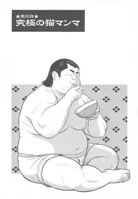 [Kujira] 8 Tsuki no isooroo dai 1 kan [Incomplete]