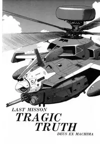 [Azusa Yukimasa] Deus Ex Machina