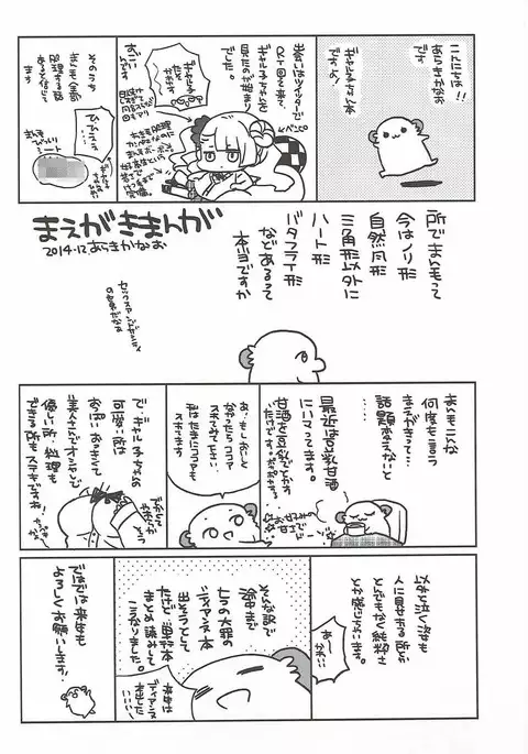 やらせて！ギャル子ちゃん