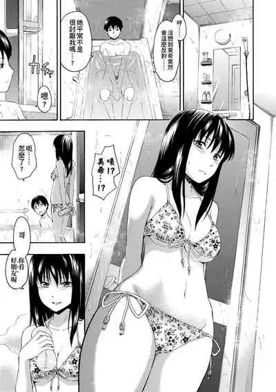 Kakure Koto | 隱藏的秘密