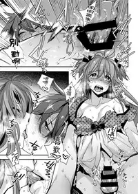 (C92) [Ash wing (Makuro)] Josou Kareshi x Ore Kan [Chinese] [瑞树汉化组]