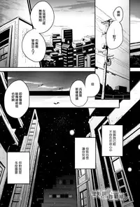 (Kibou no Tsubasa 2) [AMBROSIA (Jyuuta)] unbirthday (Shingeki no Kyojin) [Chinese] [壁外調查作戰組]