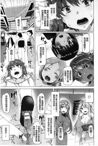 [Tanaka Decilitre] Kyouai Honey Trap | 狂愛的甜美性愛陷阱 [Chinese]