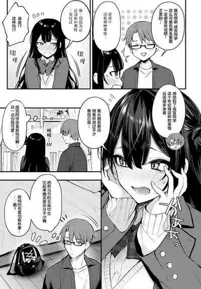 [Danimaru] Waruiko no Shitsuke (COMIC Anthurium 2022-05) [Chinese] [绅士仓库汉化] [Digital]