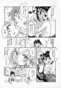 [James Hotate] Tenshi No Shippo