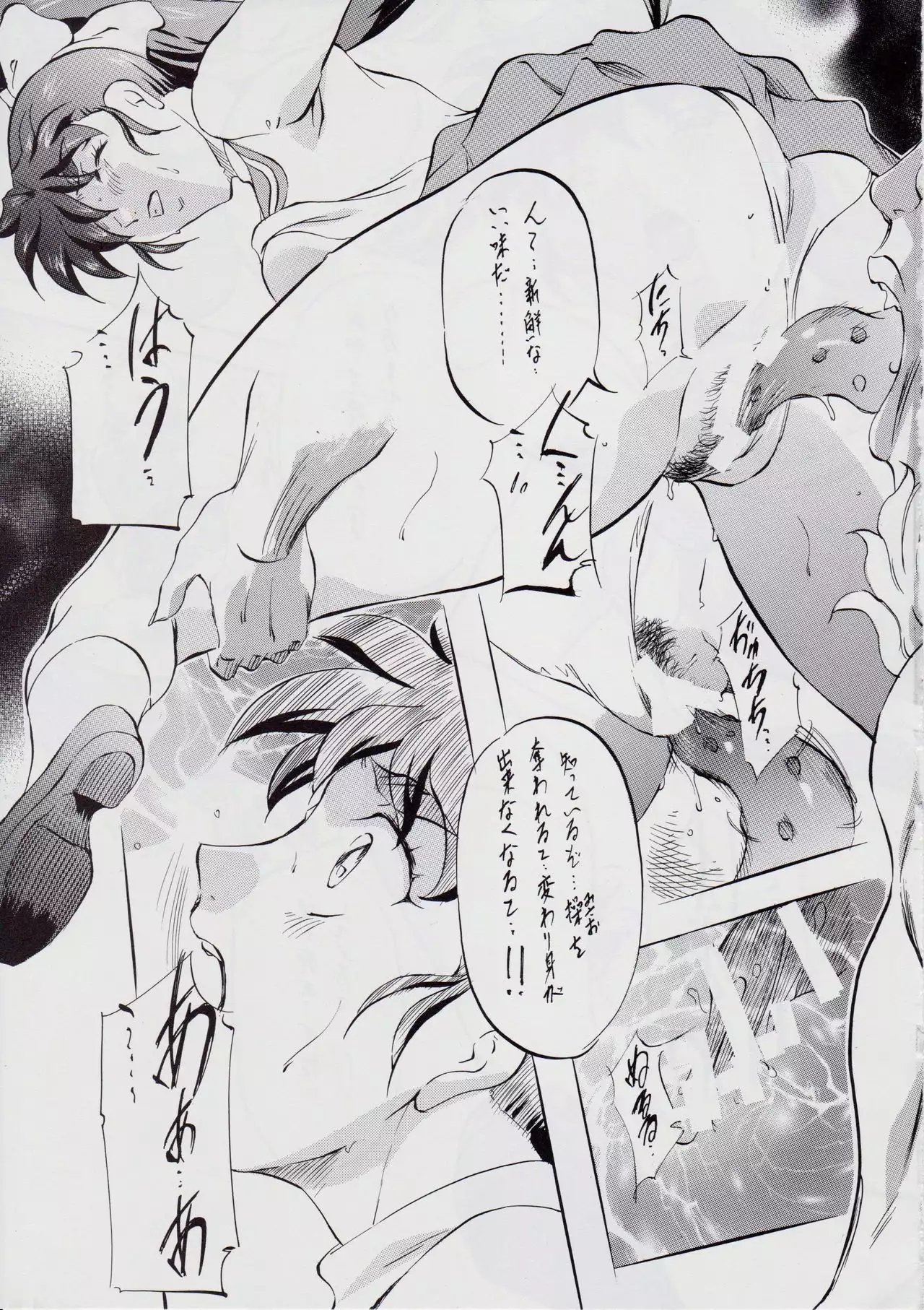 亜衣&麻衣 I ~女喰花~