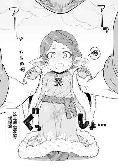 朝勃ちとスフラマール＋(未アップハーヴィンまとめ)_左門しう_ニジエ [Chinese] [牛肝菌汉化]