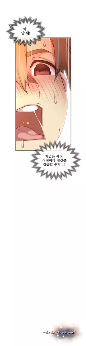 Master in My Dreams Ch.90-118