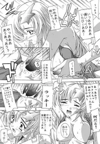 [Studio Q (Natsuka Q-Ya)] Lacus Destiny ~ Soushuuhen 1 (Gundam Seed Destiny)