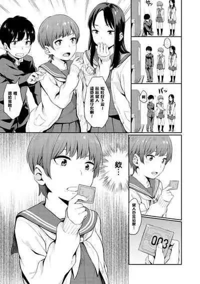 Oboreru Hakuchuumu - Drowning in a Daydream