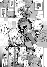 (C93) [RUBBISH Selecting Squad (Namonashi)] RE26 (Fate/Grand Order) [Chinese] [兔司姬漢化組]
