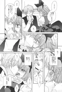 [Edoya Pochi] KyunKyun switch