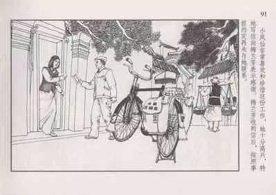 史上名妓 风尘侠女-小凤仙（辜国兴 2013年11月）