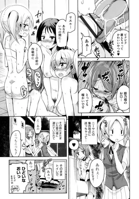 Boukoku Maou no Hoshihiko-kun