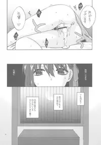 (C78) [TRIP SPIDER (niwacho)] Crime and affection (Fate/stay night)