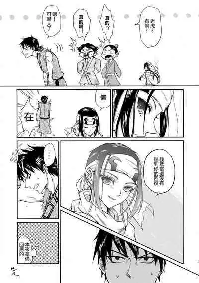 Tsugai no Jouken | 交往的條件