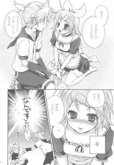 Amanatsu Romance