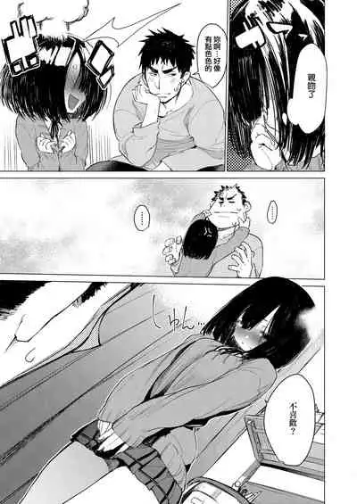 [Hyocorou] Otomebore [Chinese] [未來數位中文版] [Digital]