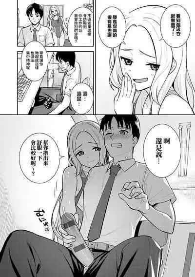 Kara Kano! FD | 調皮的她！FD