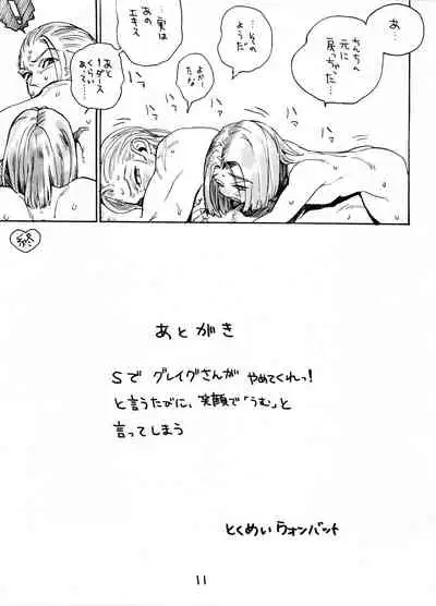 [Tokumei Wonbat] Yuusha no Tate R18 (Dragon Quest XI)