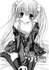 [Rico] Amai Koi Shiyo [Digital]