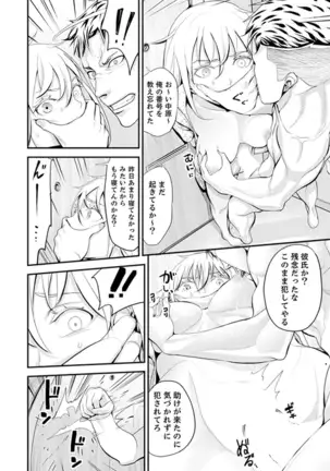 Kyou, Sensei to Hajimete o. - Kizutsuku Made Tsuyoku Daite -