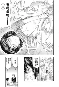 [Noise] Onii-chan Sonna ni Short Pants Suki nano? [Chinese]